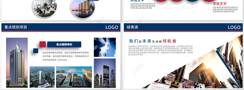 原创简约大气公司简介ppt企业介绍招商ppt