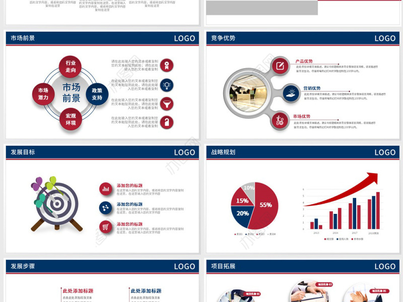 原创简约大气公司简介ppt企业介绍招商ppt