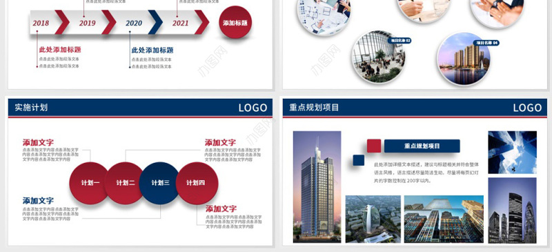 原创简约大气公司简介ppt企业介绍招商ppt