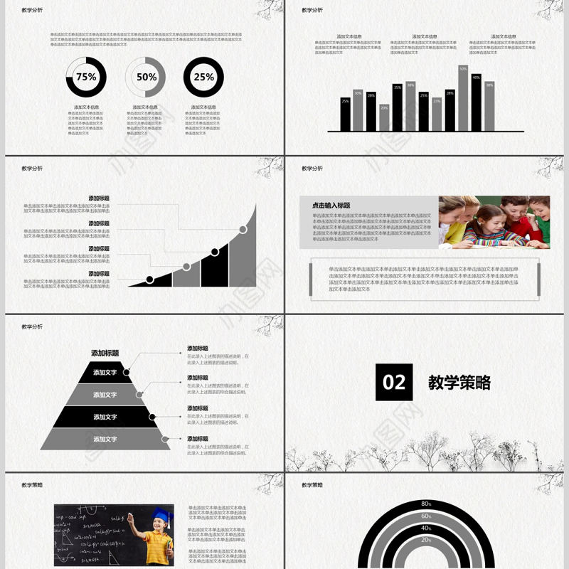 简约中国风说课ppt模板
