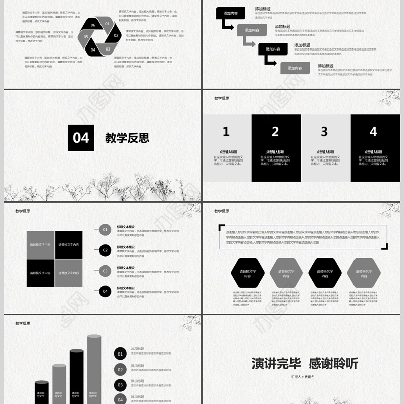 简约中国风说课ppt模板