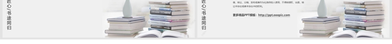 小清新简约读书分享会PPT模板