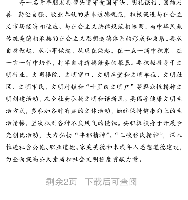 县委领导在庆祝五四青年节大会上的讲话稿