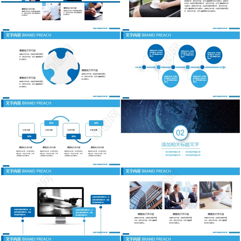 创意科技大数据服务器商务科技云计算ppt