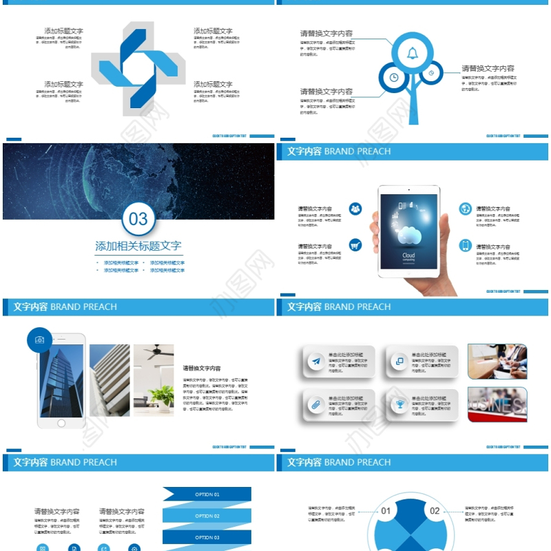 创意科技大数据服务器商务科技云计算ppt