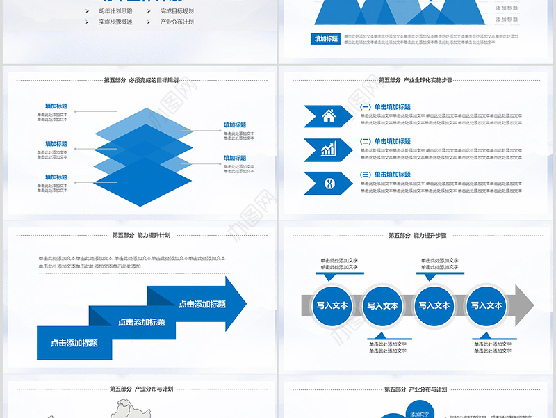 蓝色2019年终总结新年计划动态PPT