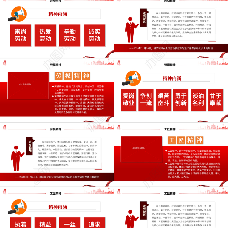 中国精神谱系PPT党政风中国特色社会主义新时代传承百年精神谱系凝聚奋进力量党课课件