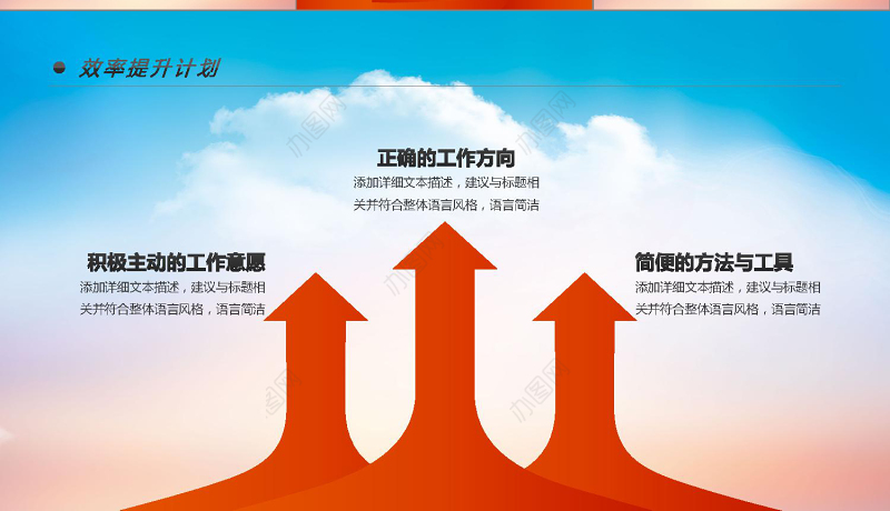 2019跨年计划PPT模板