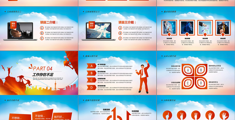 2019跨年计划PPT模板