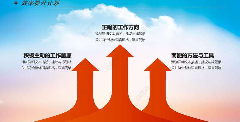 2019跨年计划PPT模板