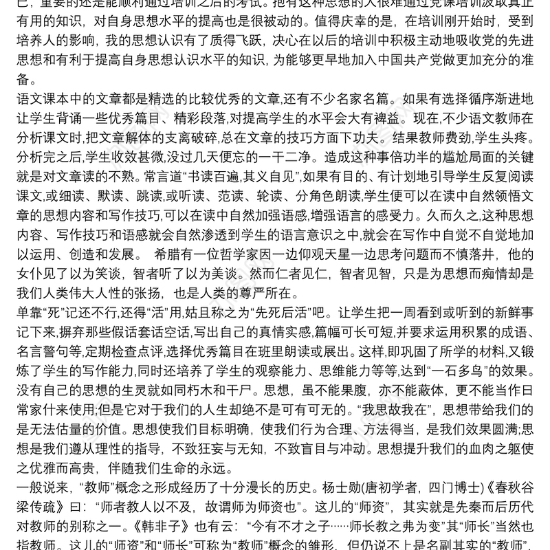 党课培训总结3篇党课培训小结范文