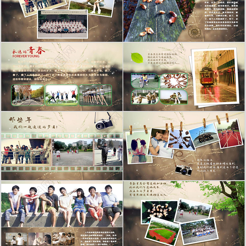 原创匆匆那年致青春同学聚会ppt模版图片设计