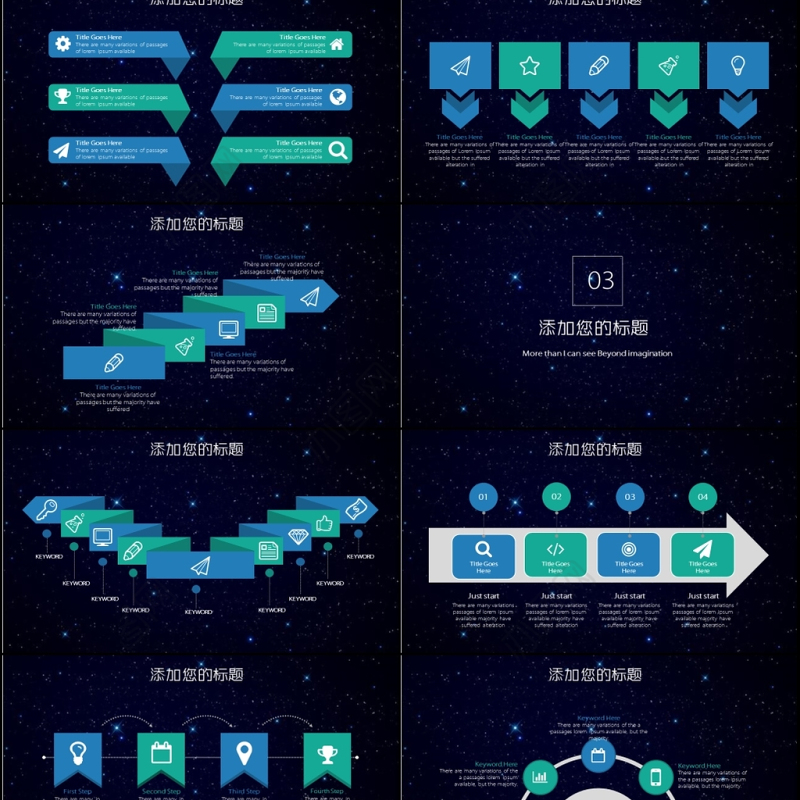 大数据商务科技云计算ppt模板