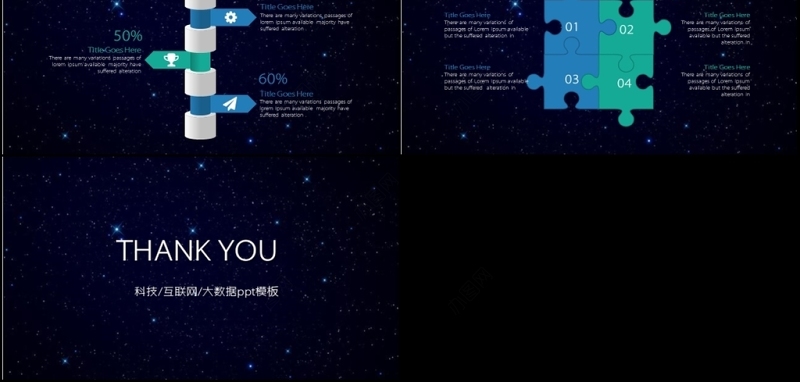 大数据商务科技云计算ppt模板