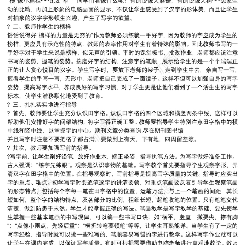 (语文课程标准指出