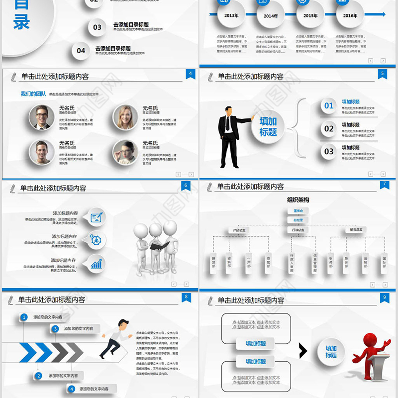动态礼仪人员培训仪容仪表PPT