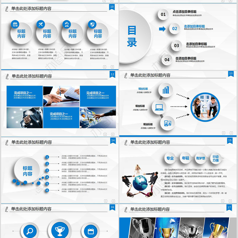 动态礼仪人员培训仪容仪表PPT