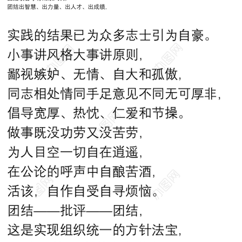 民族团结诗歌朗诵稿范文集锦8篇