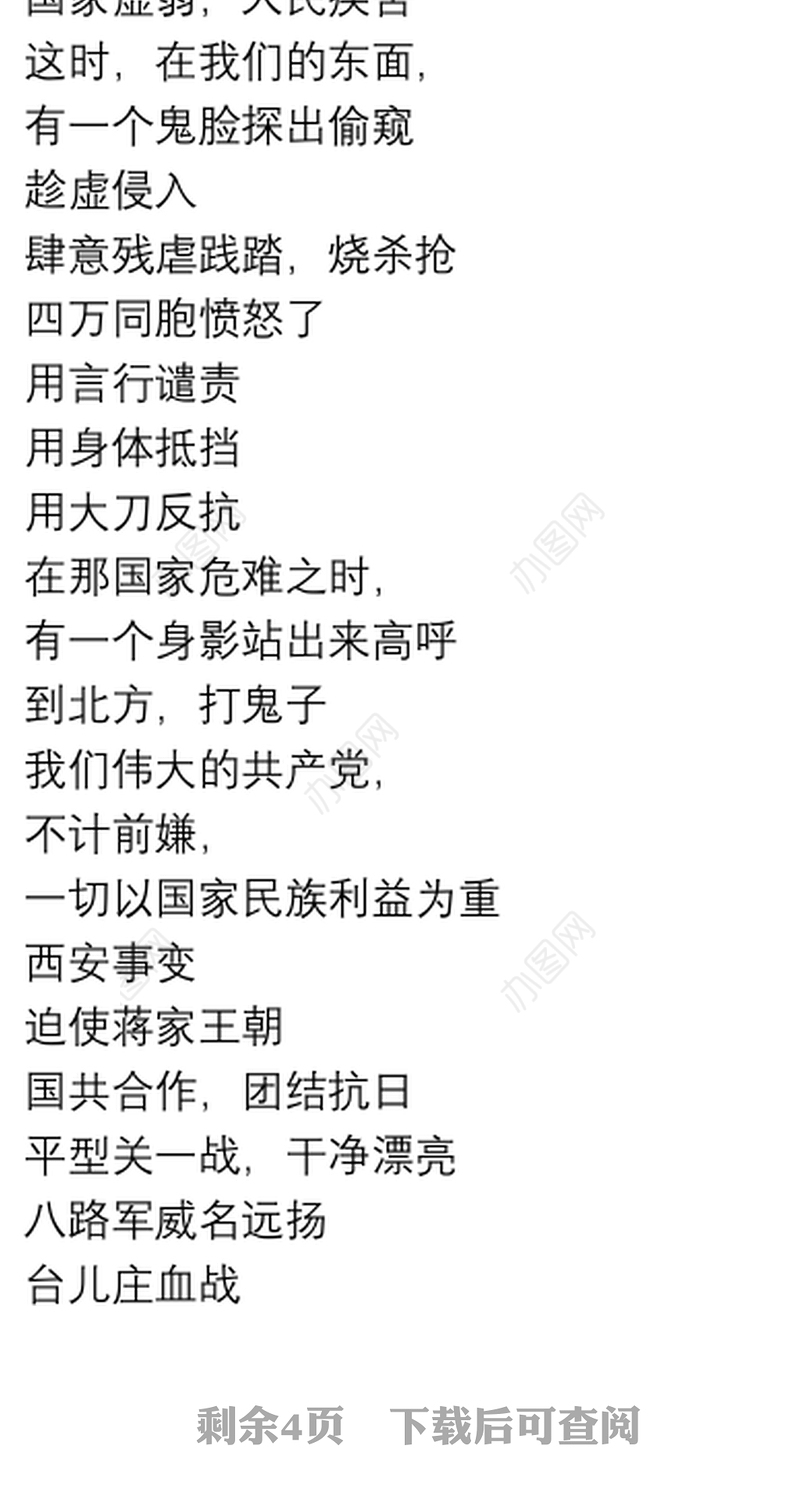 民族团结诗歌朗诵稿范文集锦8篇