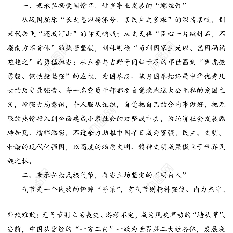 【微党课】用抗战精神淬炼党员干部的精气神