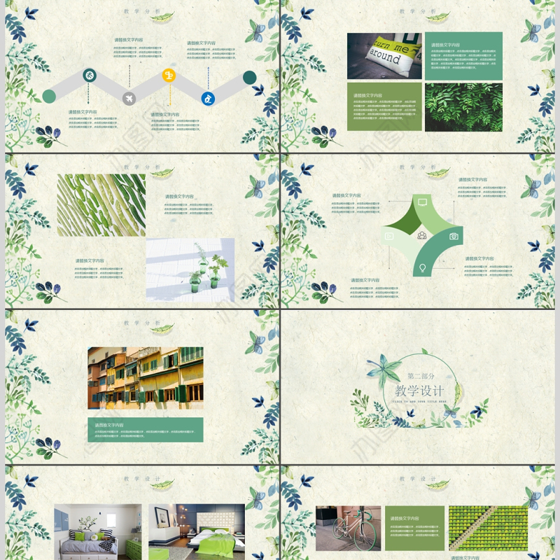 清新教师说课PPT模板