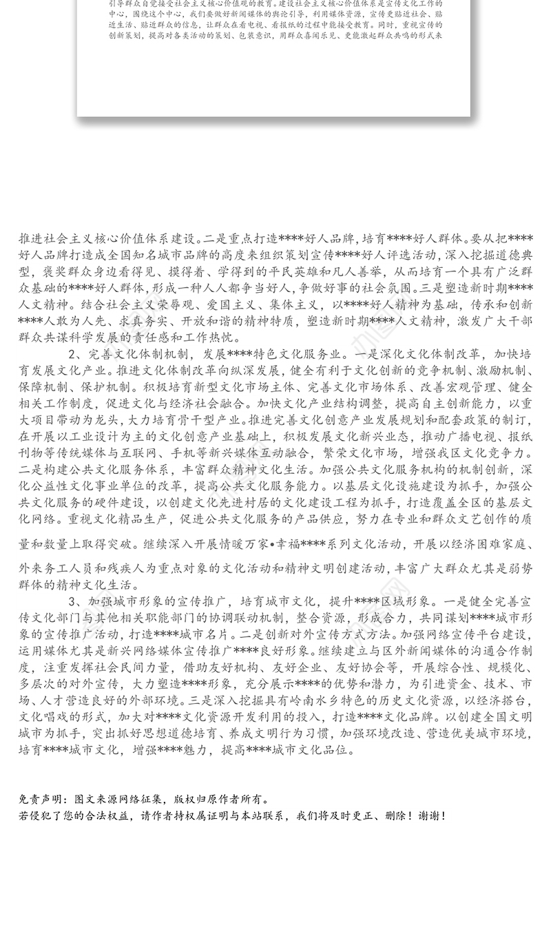 党史学习教育专题党课心得体会