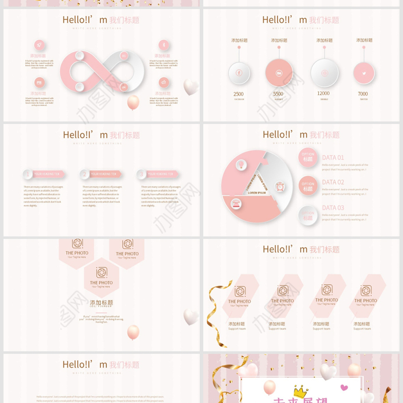 原创粉色爱心情人节主题动态PPT封含PS
