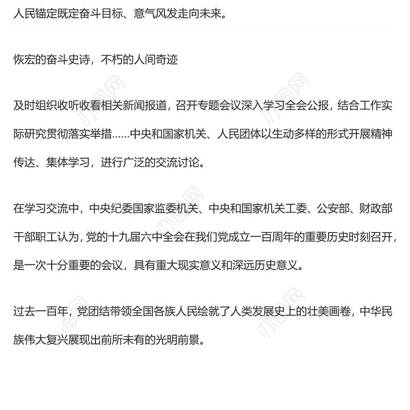 勿忘苦难辉煌 无愧使命担当 不负伟大梦想