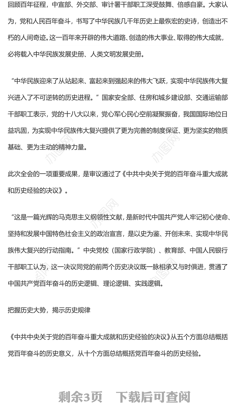 勿忘苦难辉煌 无愧使命担当 不负伟大梦想