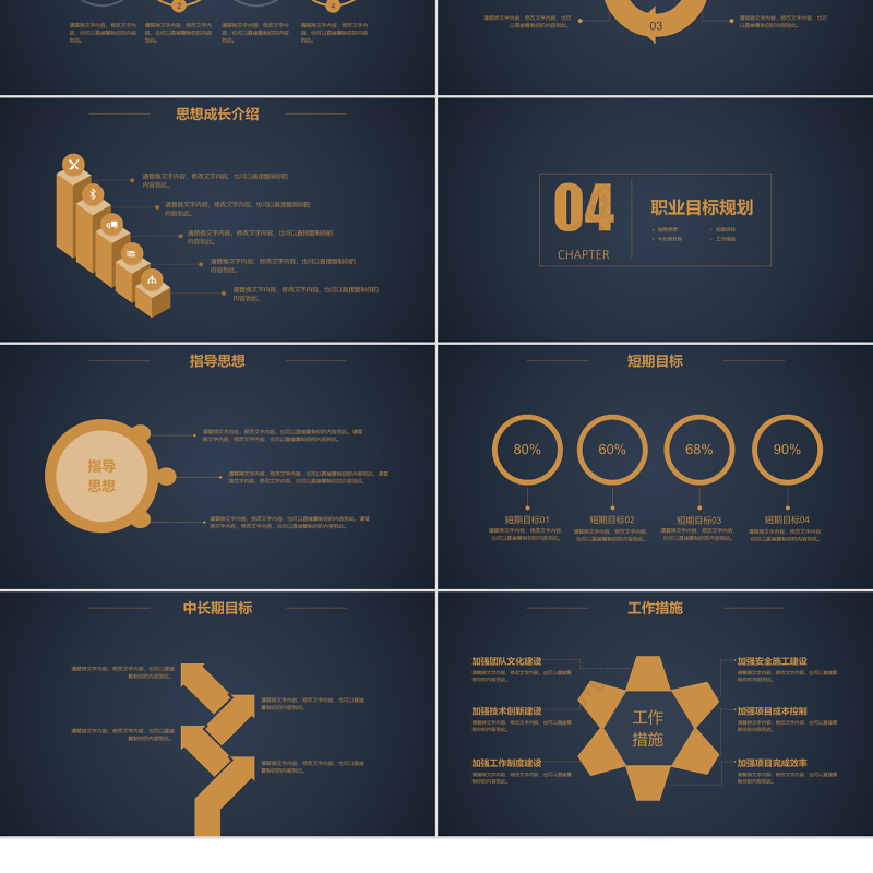 原创金色极简岗位竞聘报告竞岗演讲求职简历PPT