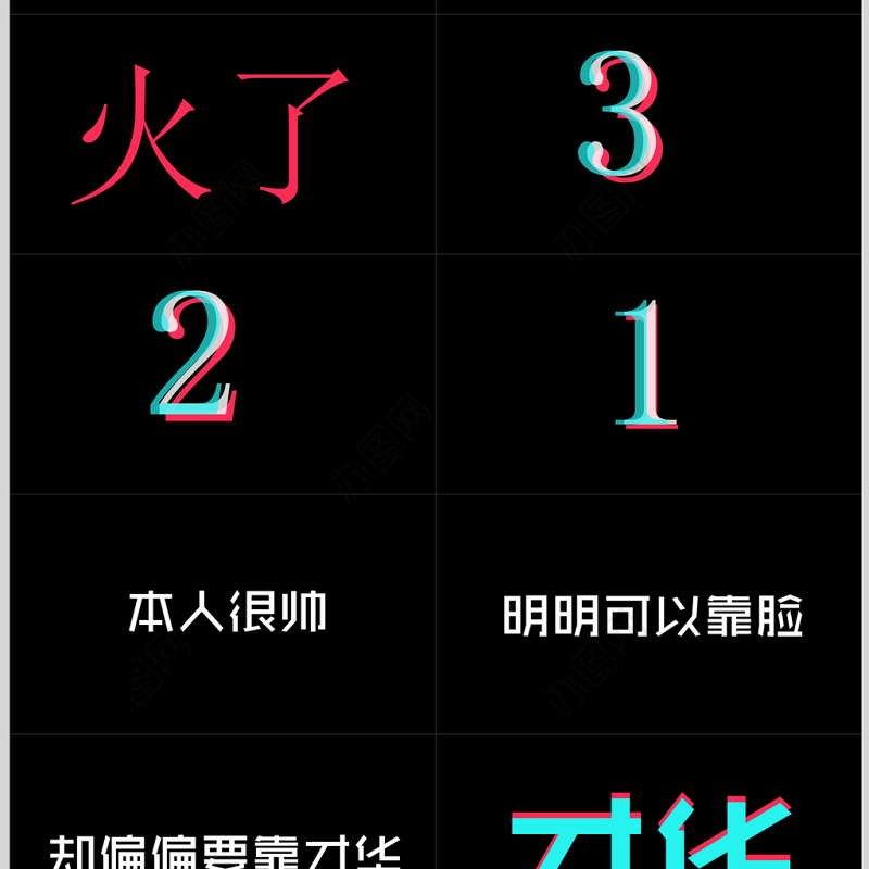 炫酷黑色企业快闪宣传PPT模板