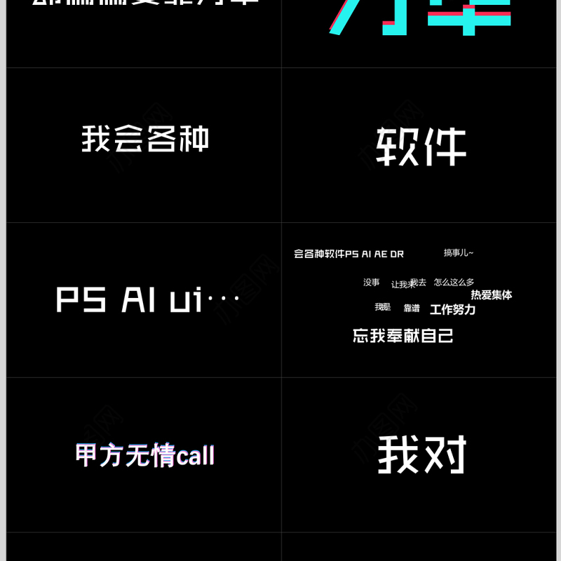 炫酷黑色企业快闪宣传PPT模板