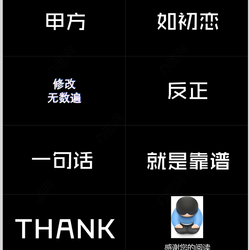 炫酷黑色企业快闪宣传PPT模板