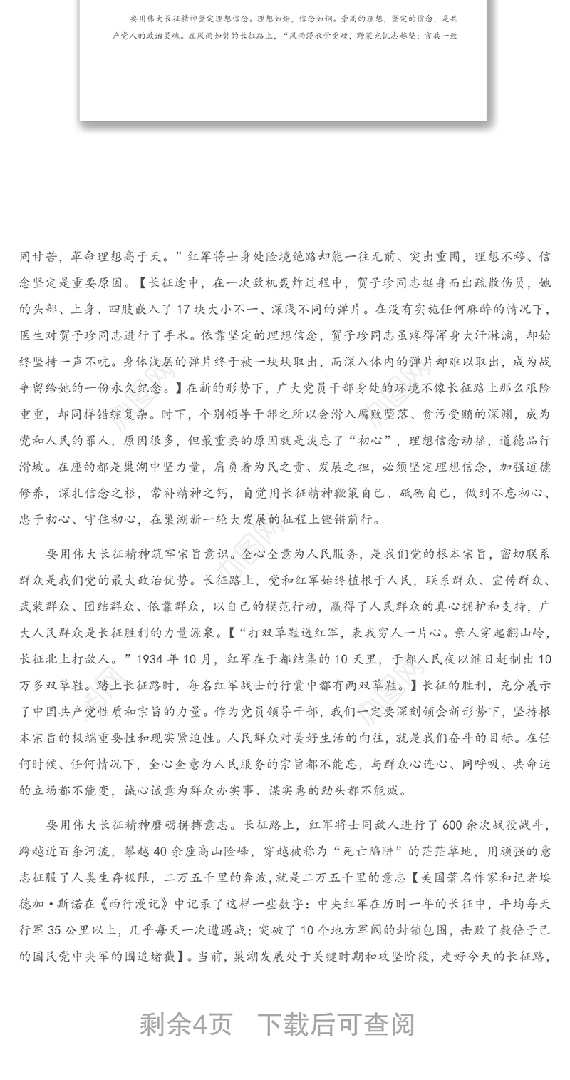 在市委中心组理论学习会议上的总结讲话