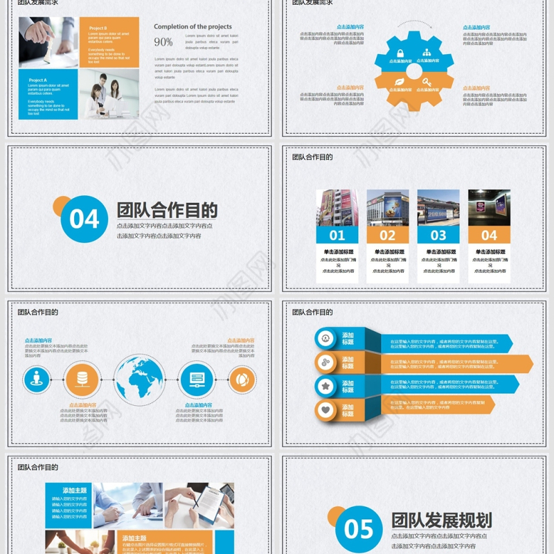 团队竞聘人力招聘动态PPT