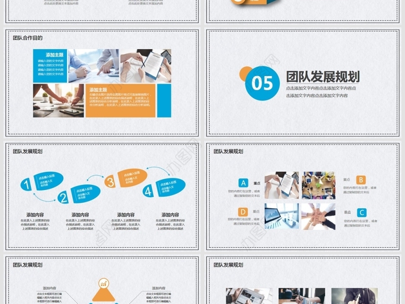 团队竞聘人力招聘动态PPT