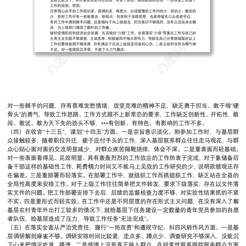 交通运输综合执法干部队伍建设 党课讲稿3篇