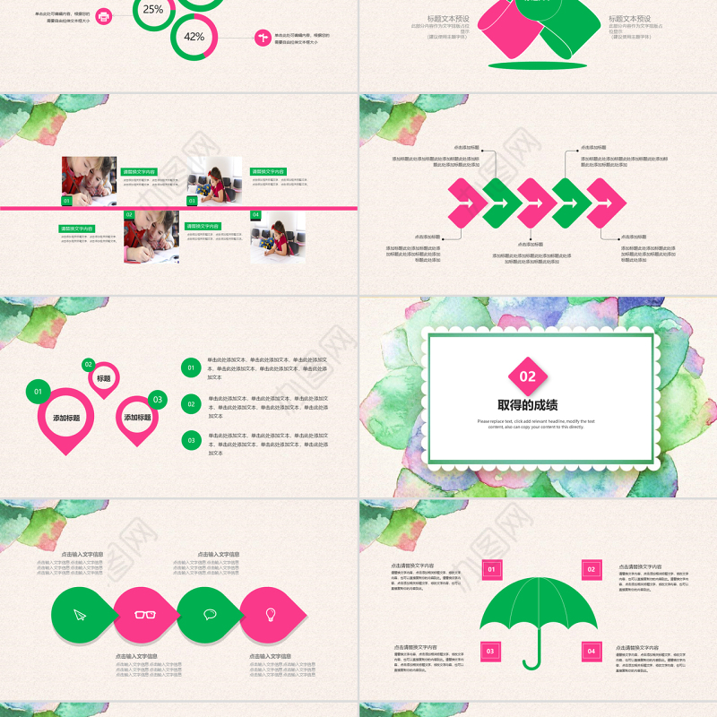 2018小清新花朵教师学期总结ppt模板