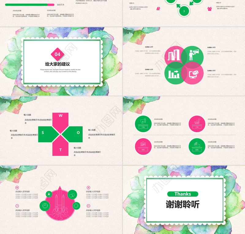 2018小清新花朵教师学期总结ppt模板