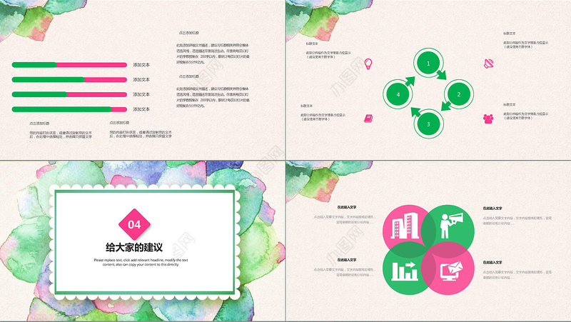 2018小清新花朵教师学期总结ppt模板