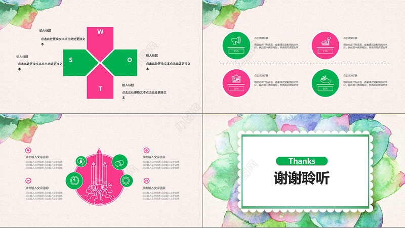 2018小清新花朵教师学期总结ppt模板