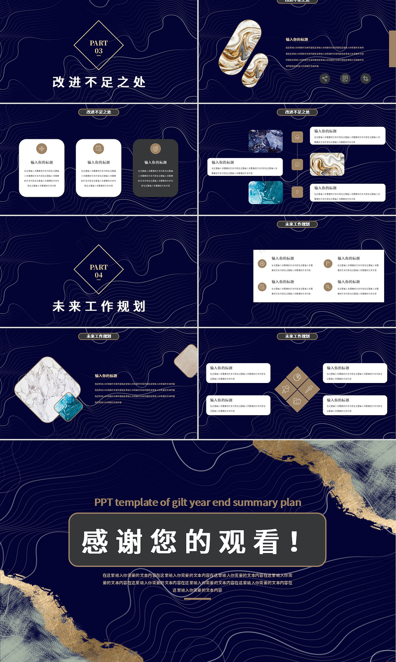 鎏金风年度工作总结