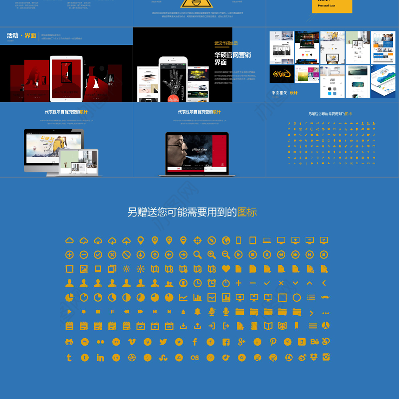 2019创意设计师个人简历求职PPT模板