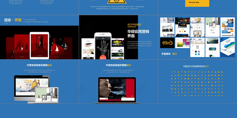 2019创意设计师个人简历求职PPT模板