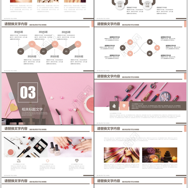 高端时尚美妆彩妆宣传时尚化妆PPT模板