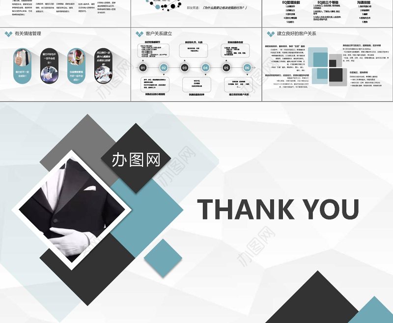 时尚典雅服务意识培训PPT