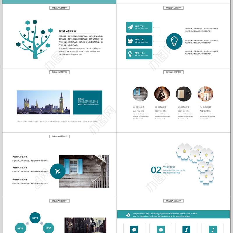 文艺极简小清新ppt模版