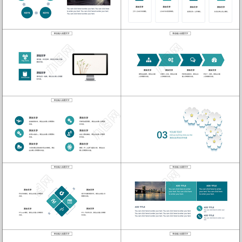 文艺极简小清新ppt模版