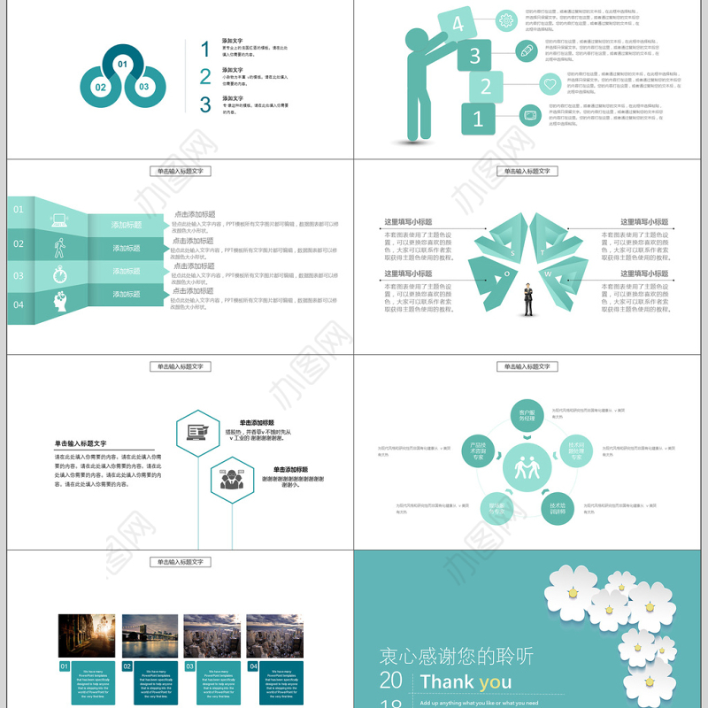 文艺极简小清新ppt模版
