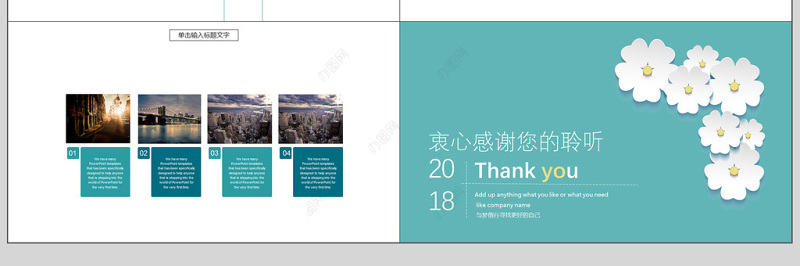 文艺极简小清新ppt模版